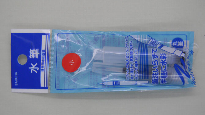 Sakura Water Brush Pen 6ml - Small - Image 3