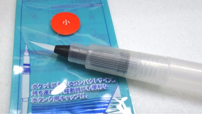 Sakura Water Brush Pen 6ml - Small