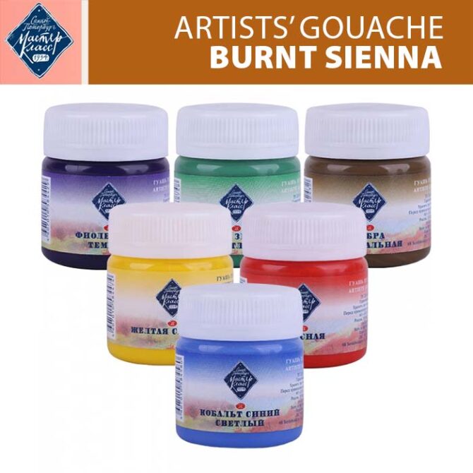 Master Class Gouache in Jars - Burnt Sienna