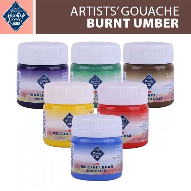 Master Class Gouache in Jars - Burnt Umber